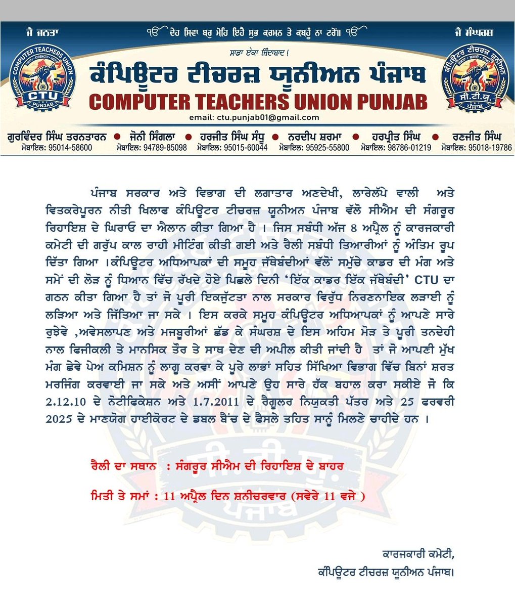 Computer Teachers Punjab on protest tweet media