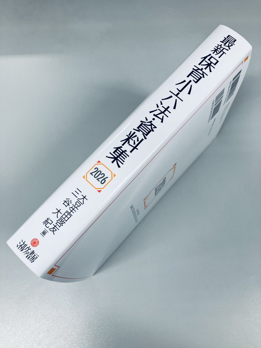 ミネルヴァ書房 tweet media