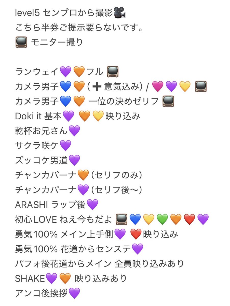 ky0chux's tweet photo. 728👦🏻🎥 ④/⑧ ④／⑧ 🐙 🎥 K🐜

💜固テイ 
パフォ💜のみ 映り込み🈶

❤️🧡🩷💛💜💙💚
西🎌 o西🌠 長o 道🌿 高🌉 🗻原 大🌉 https://t.co/6dKe3yK5Ea