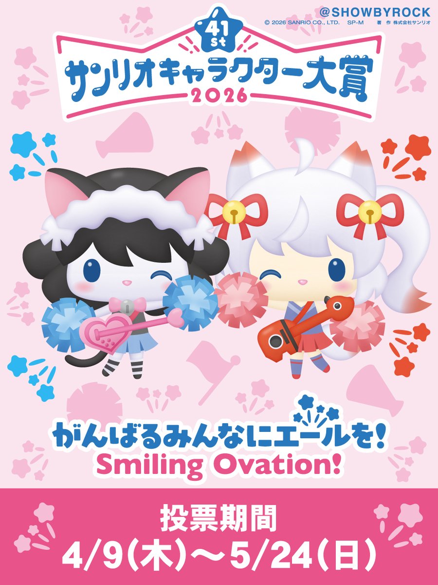 SHOW BY ROCK!!公式SB69 tweet media