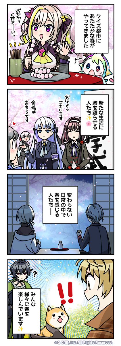 【公式】みんなで早押しクイズ tweet media