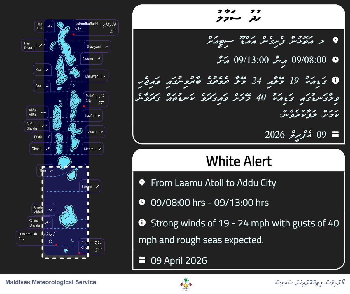 Maldives Meteorology tweet media