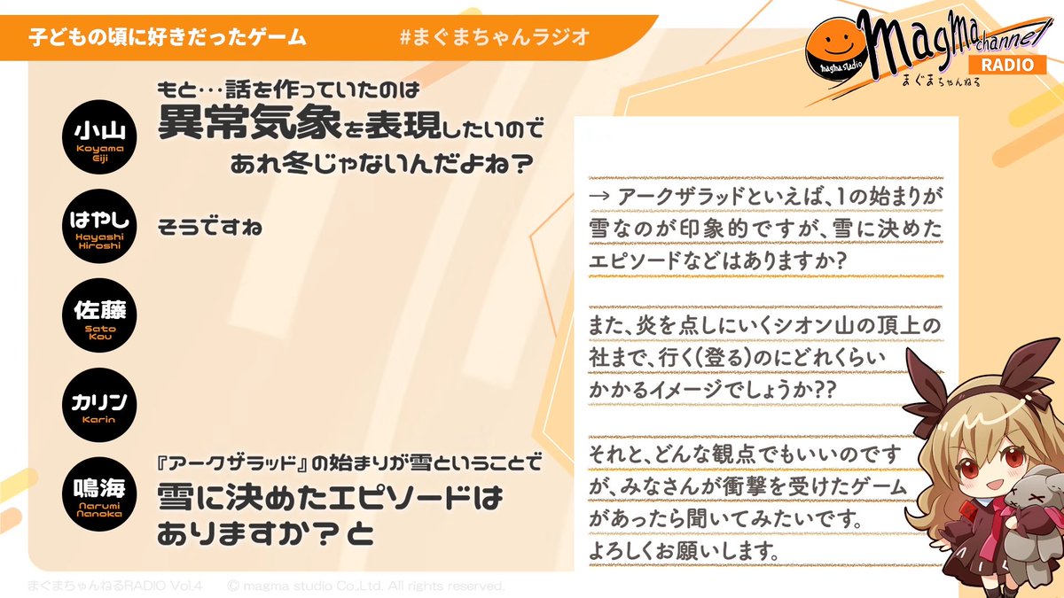 株式会社マグマスタジオ tweet media