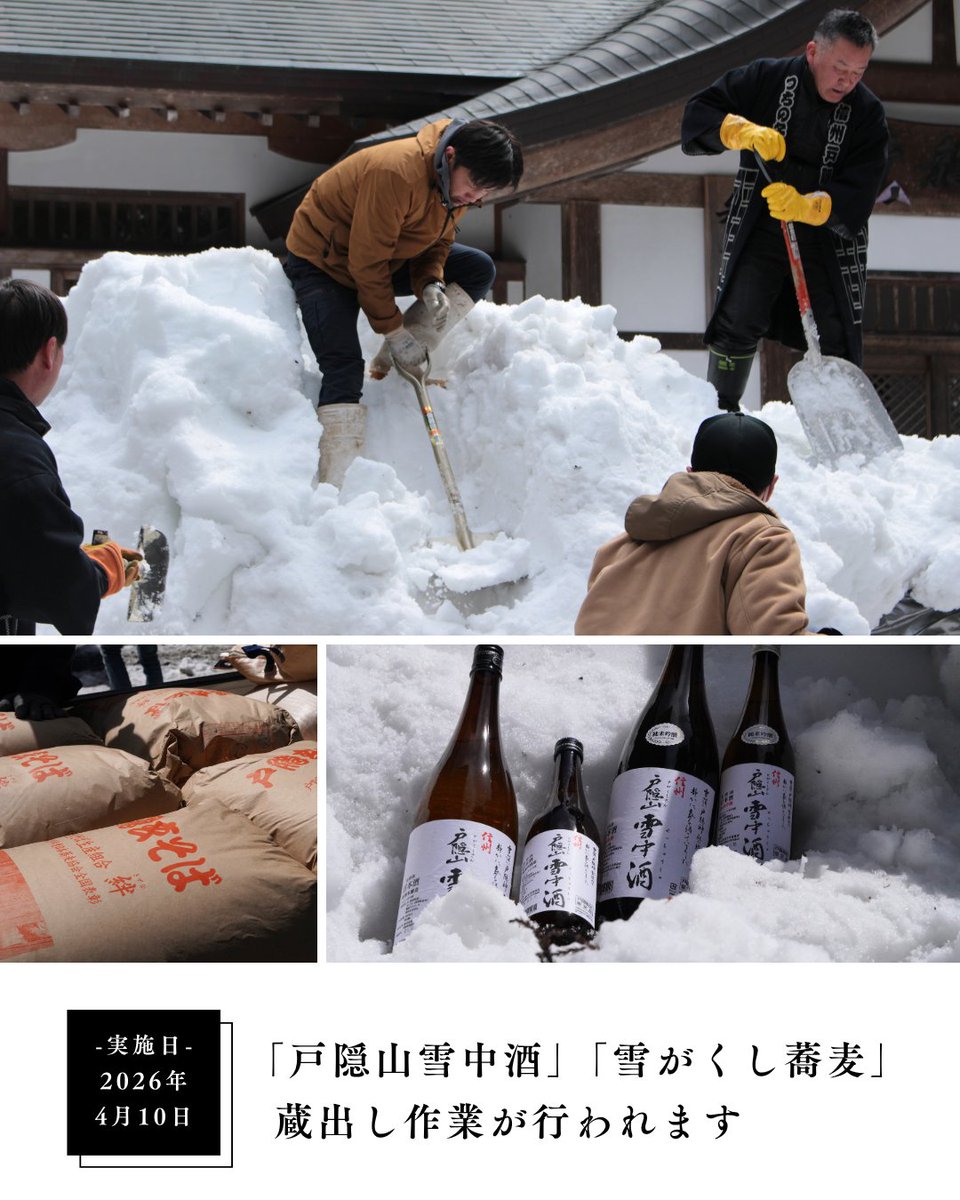 戸隠観光協会 tweet media