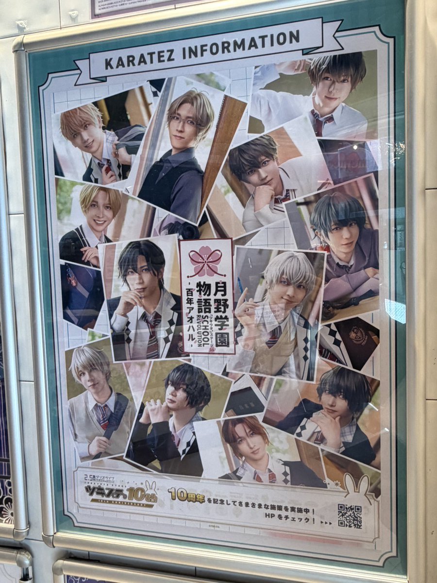 ツキステ。公式 tweet media