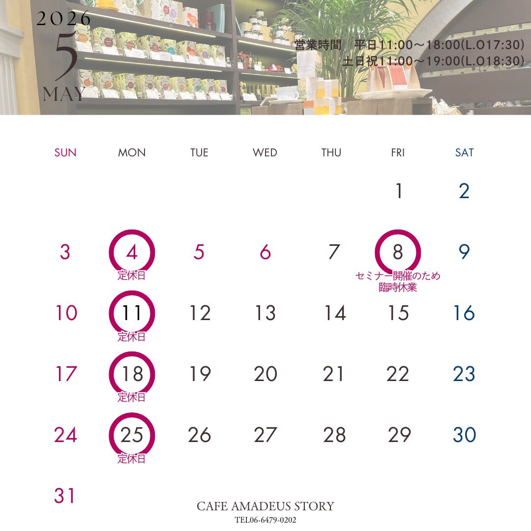 AMADEUS_STORY's tweet photo. Cafe AMADEUS STORY 4月、5月営業日カレンダー

⚠️4月30日と5月8日が臨時休業日となります。
皆様のご来店心よりお待ちしております。 https://t.co/DBhLgKsRrJ