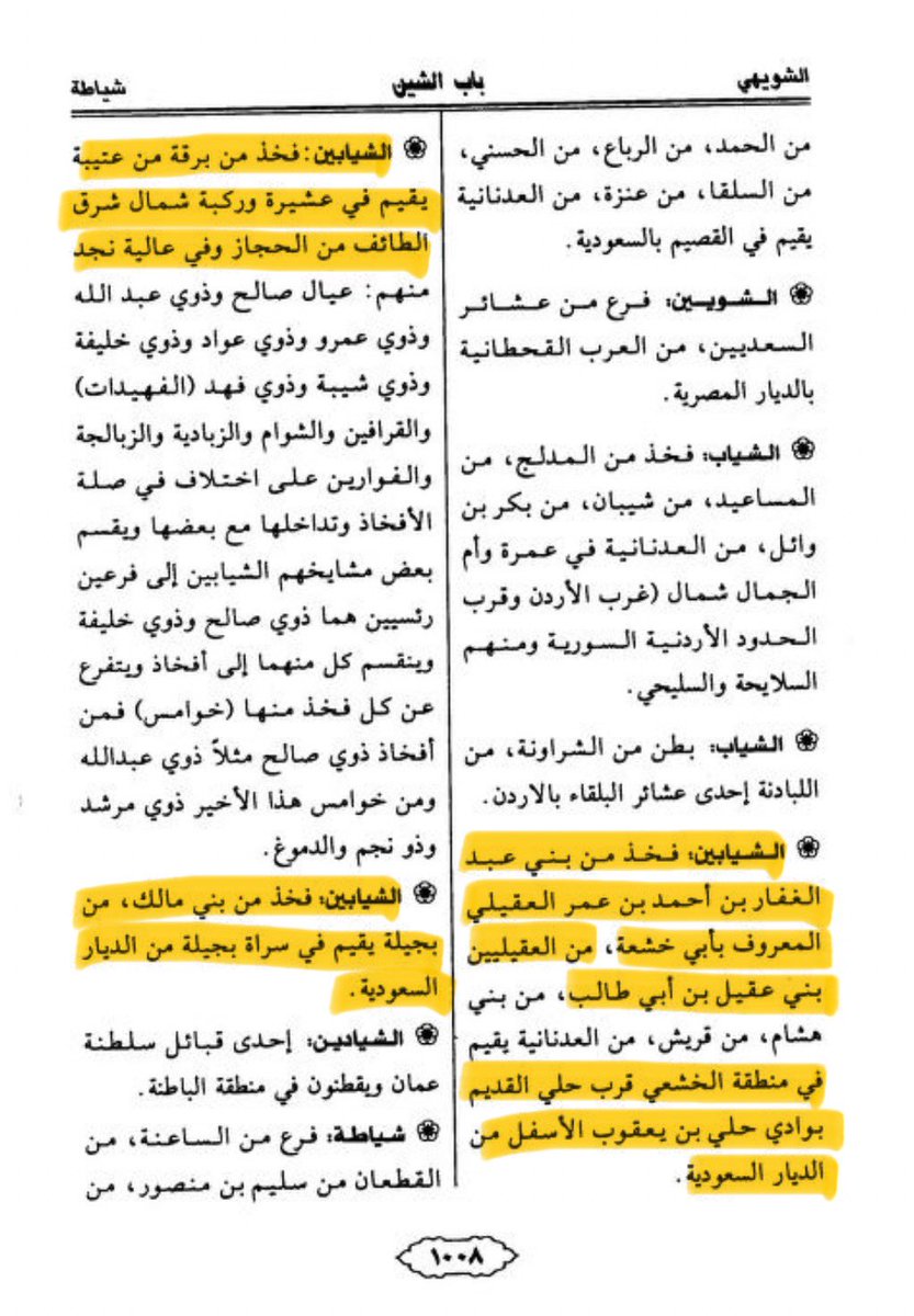 سالم بن ثويمر الشيباني tweet media