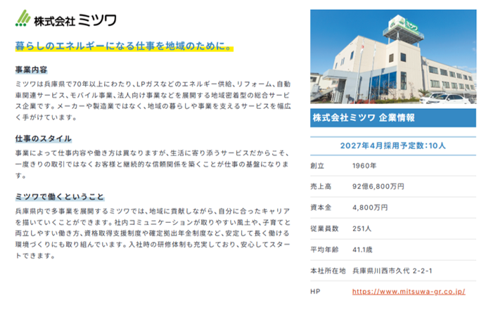 エムラボ@「Mラボ就活2027」スタート tweet media