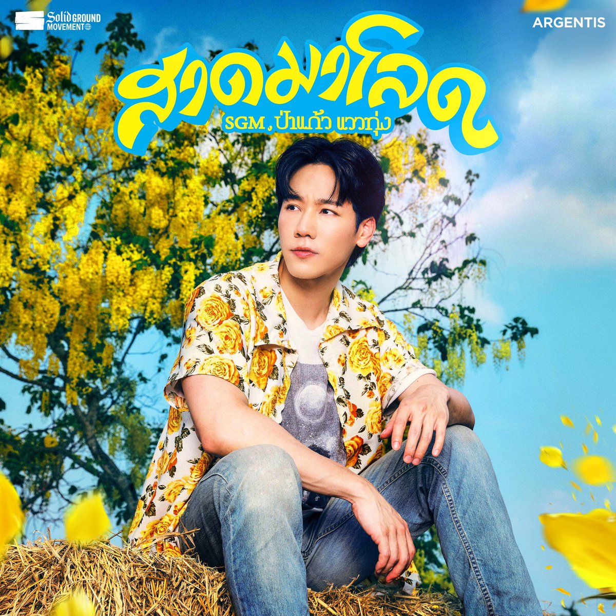 โซนข่าว PSI tweet media