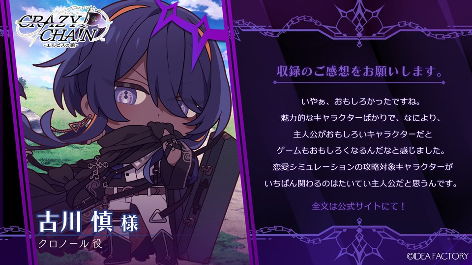 CRAZY CHA!N【公式】 tweet media