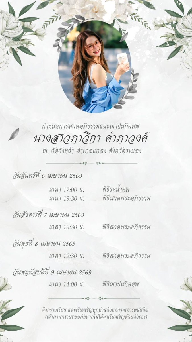 MediaTechKMUTT's tweet photo. ด้วยความเสียใจอย่างยิ่ง สาขาเทคโนโลยีมีเดียขอไว้อาลัยต่อการจากไปของ พี่บุ๋ม — ภาวิกา คำภาวงค์ ศิษย์เก่า MDT รุ่น 10 💜
เจ้าของรางวัล Best of The Best จาก ME Thai Contest และผลงานด้าน Medical Innovation มากมาย
รอยยิ้มของพี่บุ๋มจะอยู่ในใจชาว MDT ตลอดไป 🙏
#MDT10 https://t.co/FtfU8qC59d