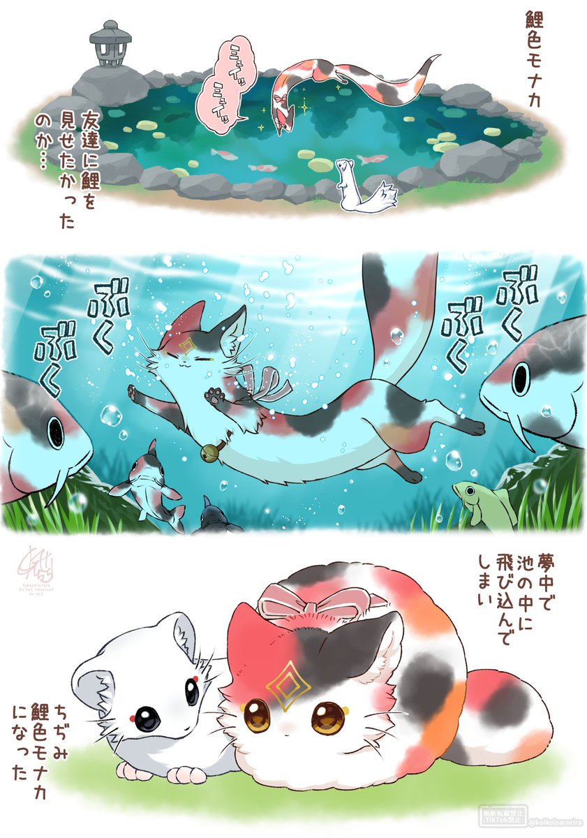 夜風さらら🦊管狐のモナカ✨発売中‼️ tweet media