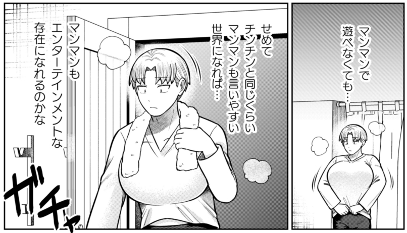 果たしてその時代は、いつ訪れるのだろうか 