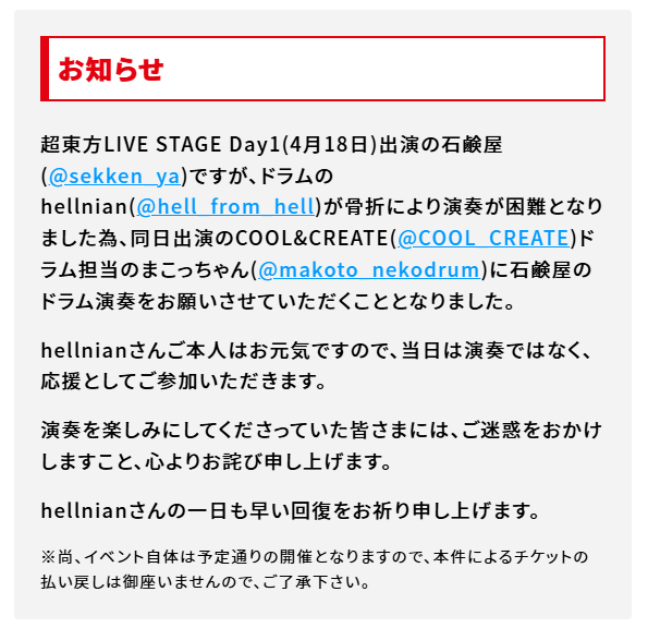 博麗神社崇敬会（東方やおよろず商店） tweet media