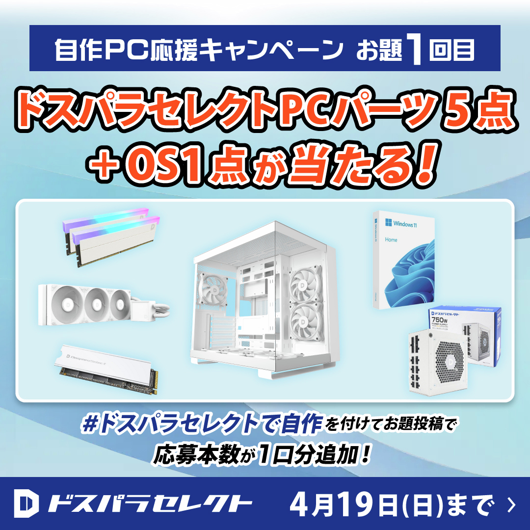 ドスパラ【公式】 tweet media