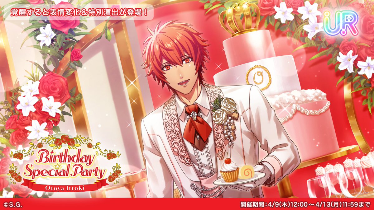 うたの☆プリンスさまっ♪ LIVE EMOTION tweet media