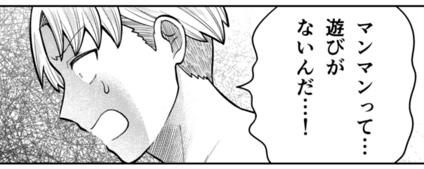 そうかな　そうかも