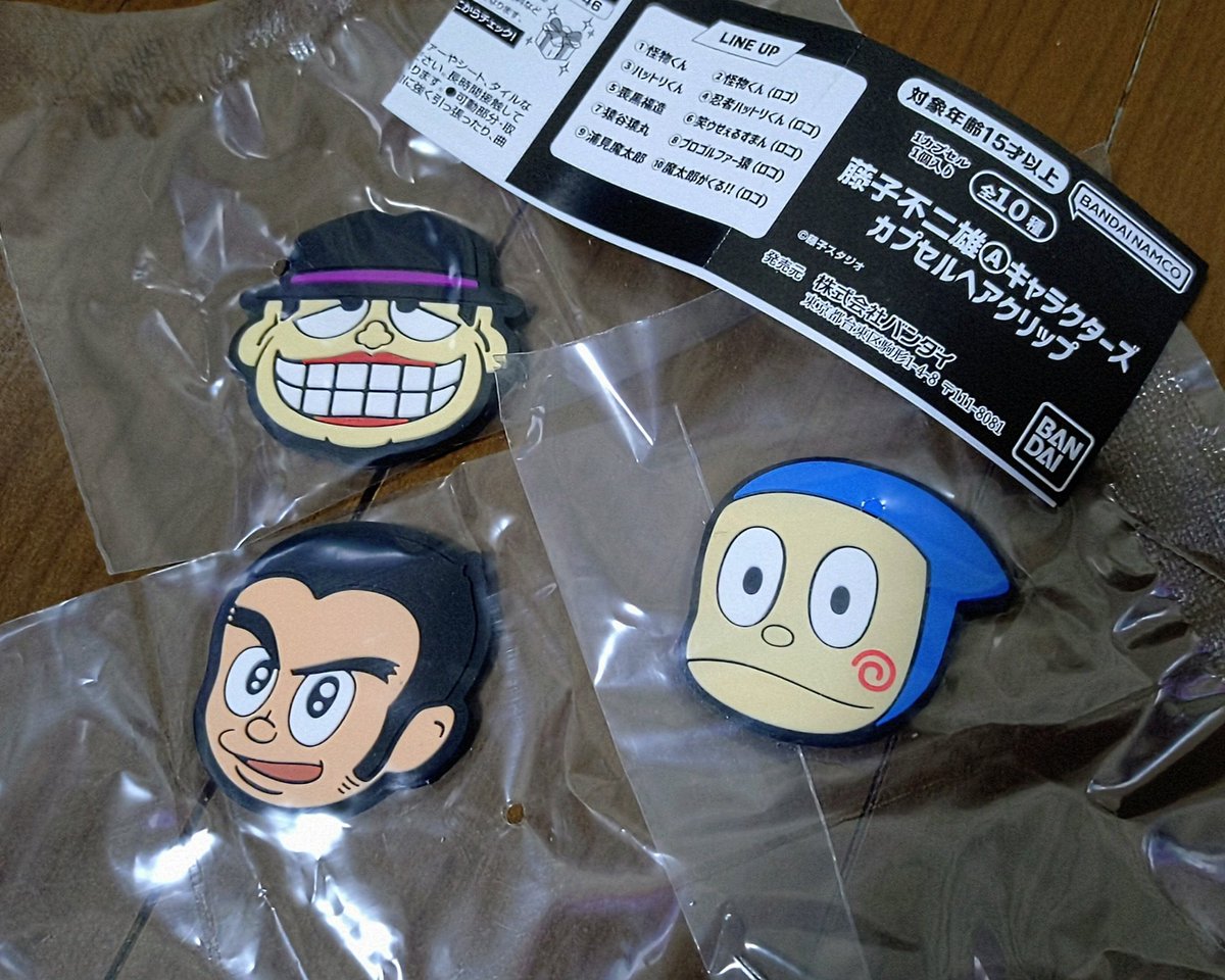 NO_MAD_2K's tweet photo. ギブソンのガチャが引きたいのに近所のガチャ屋が取り扱ってくれない。代わりに別のが増えていく。魔太郎出ないし。 https://t.co/arBDv7xkrV