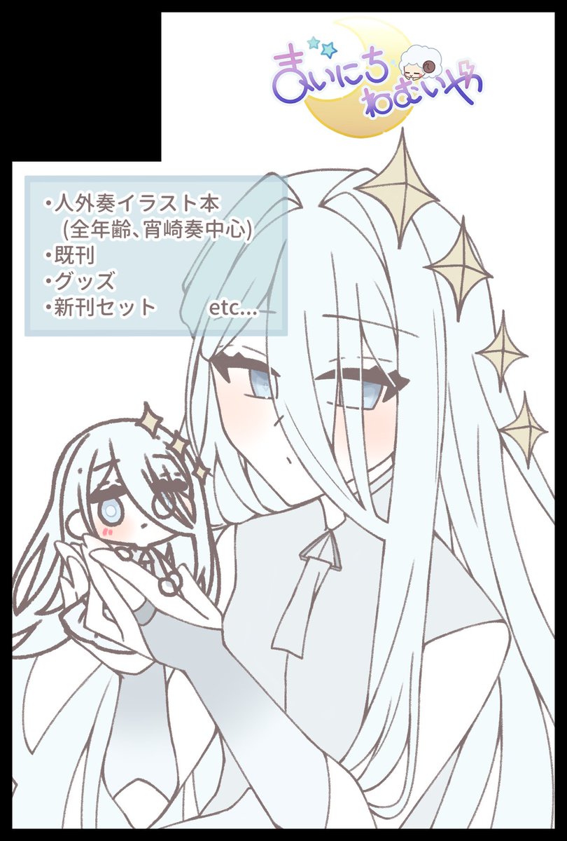 まりも。@5/5西2マ56ab (@marimo577) / Posts / X