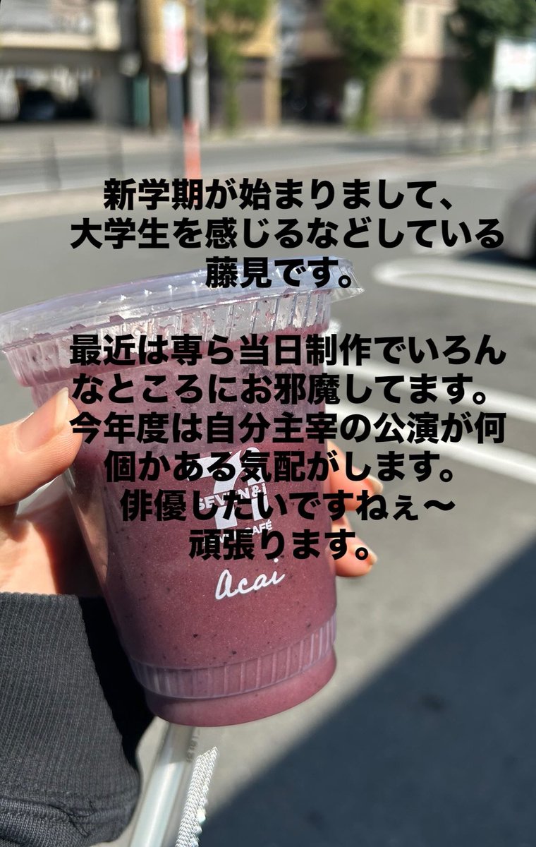 藤見明華 tweet media