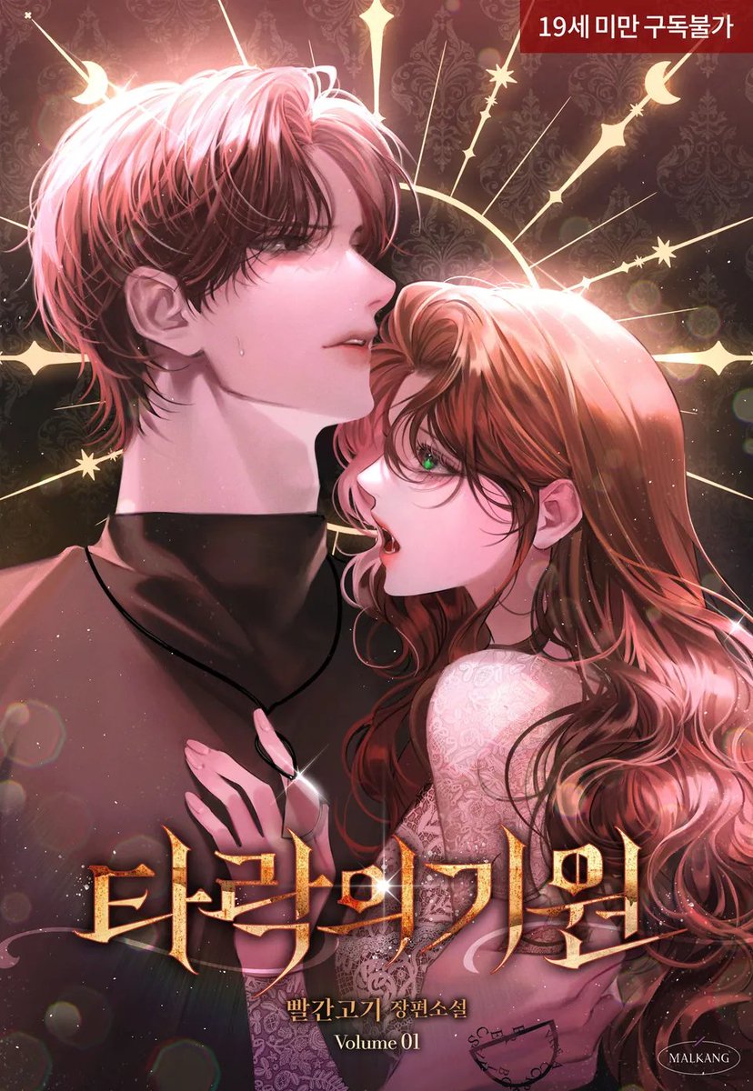 표지디자인, 맨스비 tweet media