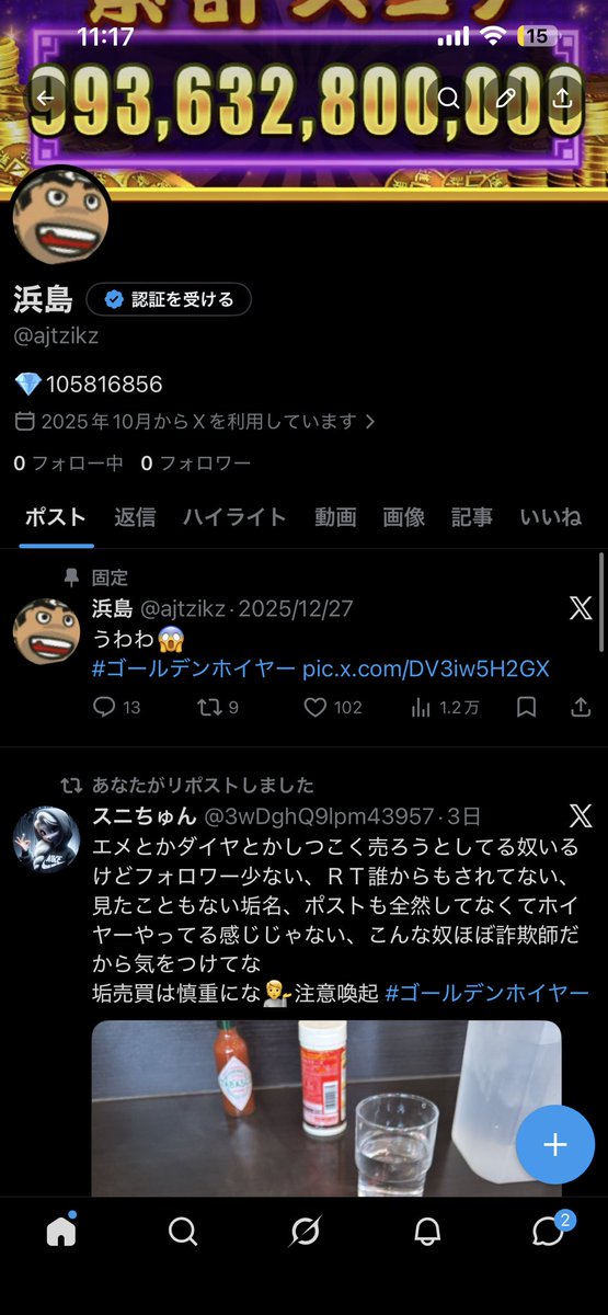 浜島 tweet media