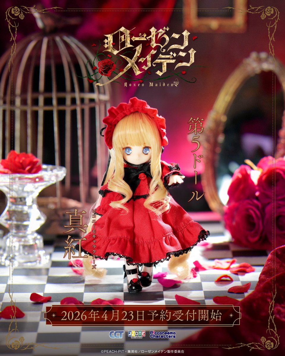 アゾンインターナショナル【公式】 tweet media