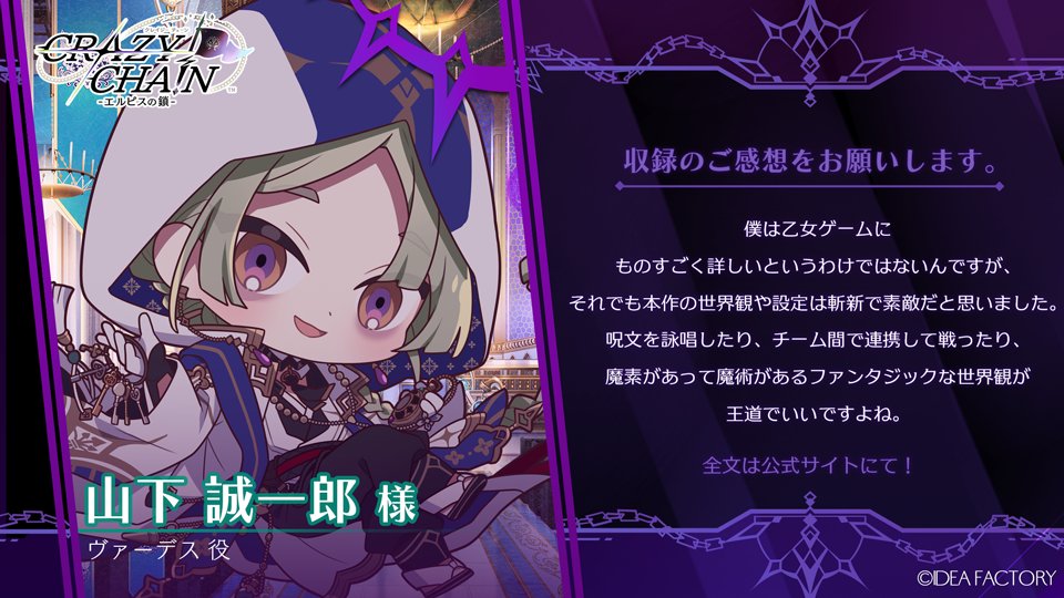 CRAZY CHA!N【公式】 tweet media