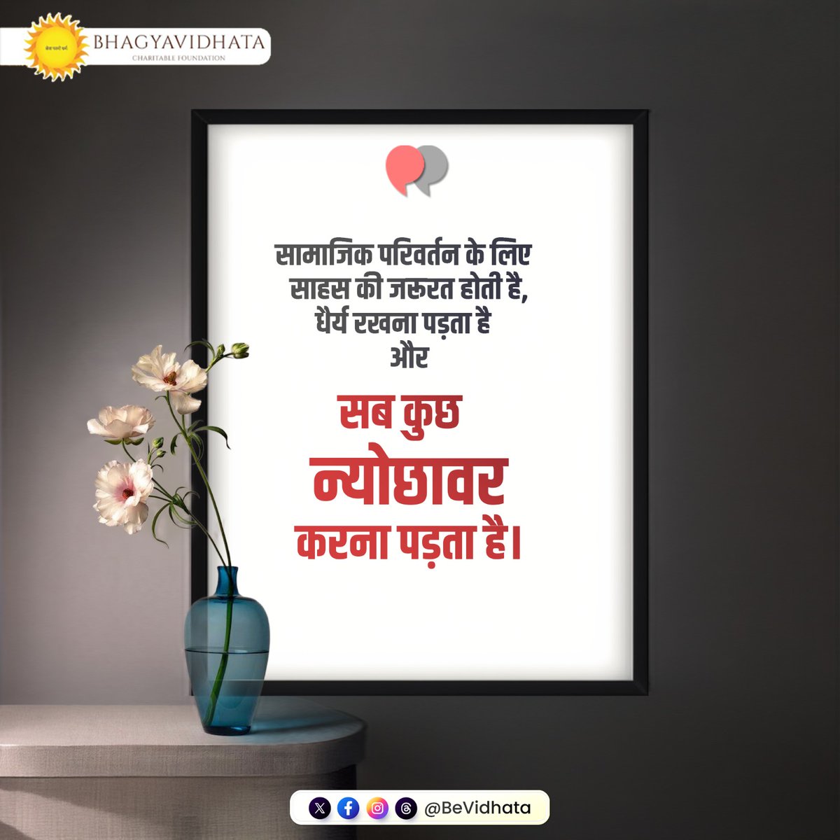 भाग्य विधाता चैरिटेबल फाउंडेशन एवं ट्रस्ट tweet media