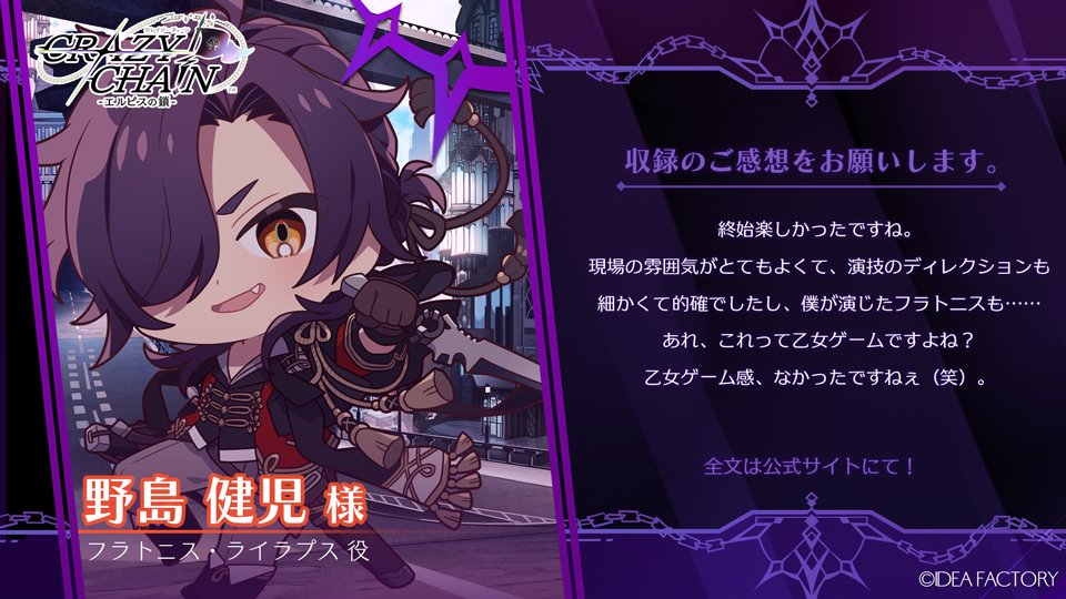 CRAZY CHA!N【公式】 tweet media