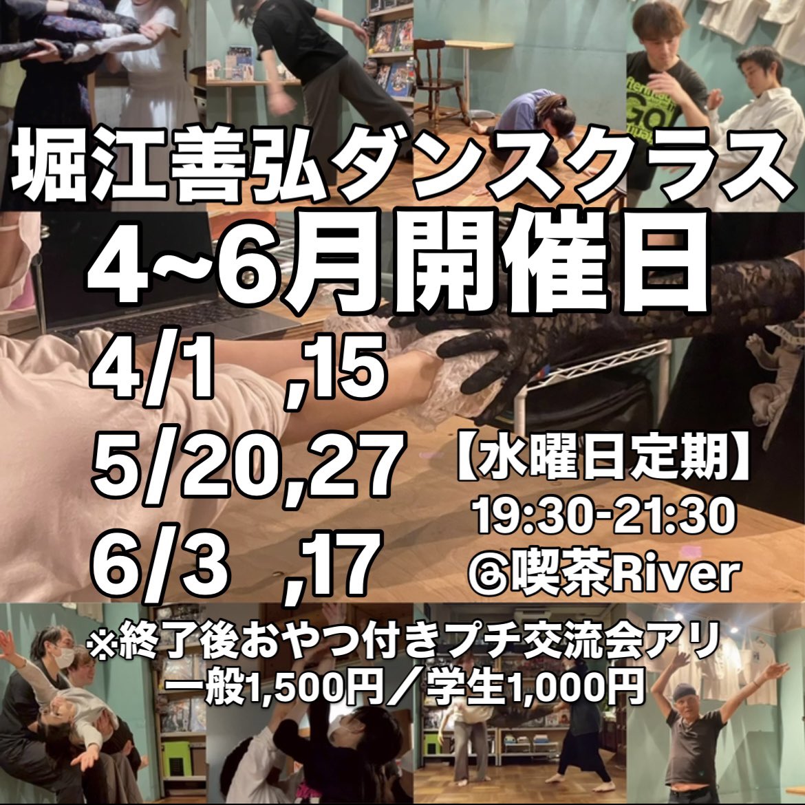 堀江善弘 🕺次回ダンスクラス【4/15(水)】開催!皆様のご参加お待ちしております💃 tweet media