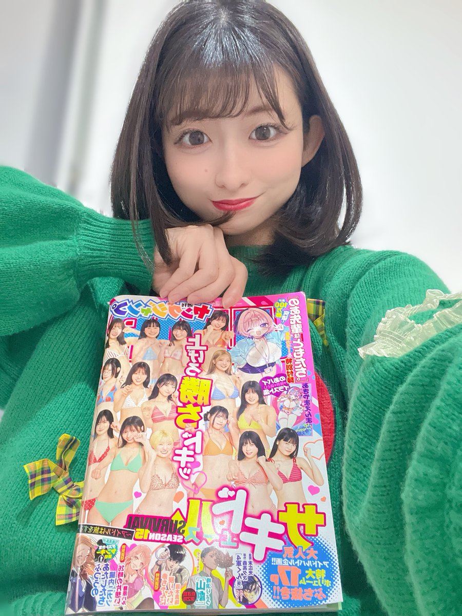 ヤンジャンGETだぜ📖  ̖́-
みんなもしてくれたー？