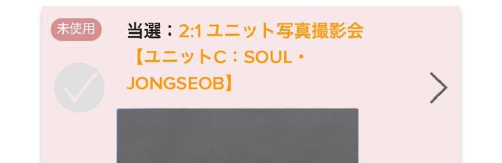 pgesp1's tweet photo. P1Harmony UNIQUE リリイベ 交換

【譲】
5/29ユニット撮影 ソウル・ジョンソプ (C)

【求】 
5/29 ユニット撮影 ギホ・テオ(A) 
5/29, 30 団体写真撮影 https://t.co/e0QqL1LJku