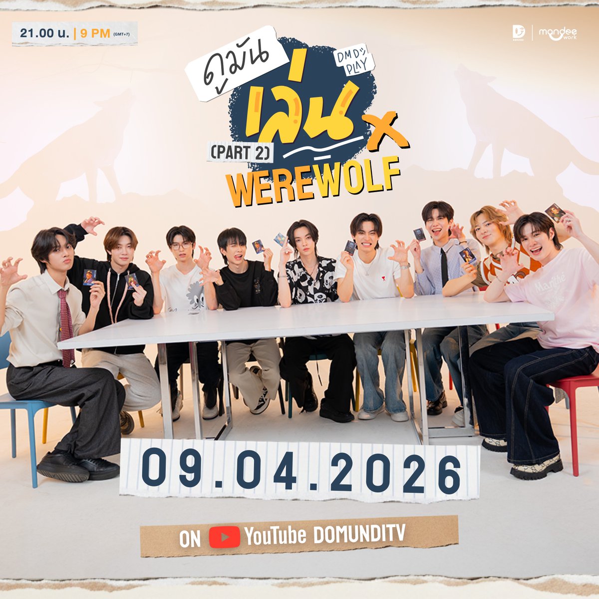 ดูมันดิ DOMUNDI TV tweet media