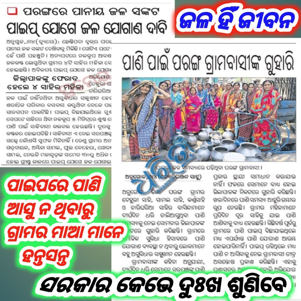 Anil karna tweet media