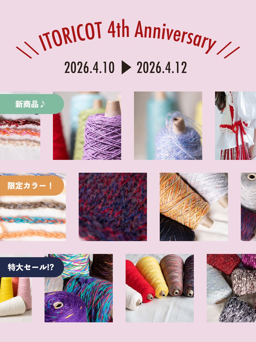 ITORICOT knitting tweet media