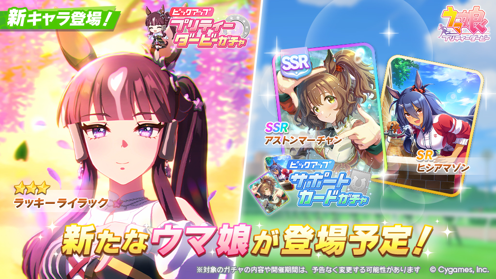 ウマ娘プロジェクト公式アカウント tweet media