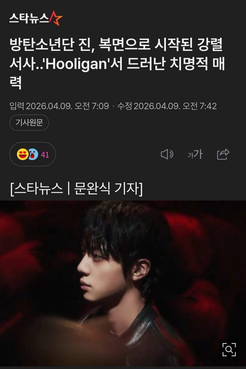 jin trends tweet media