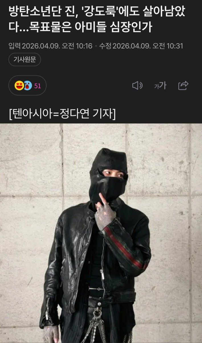 jin trends tweet media