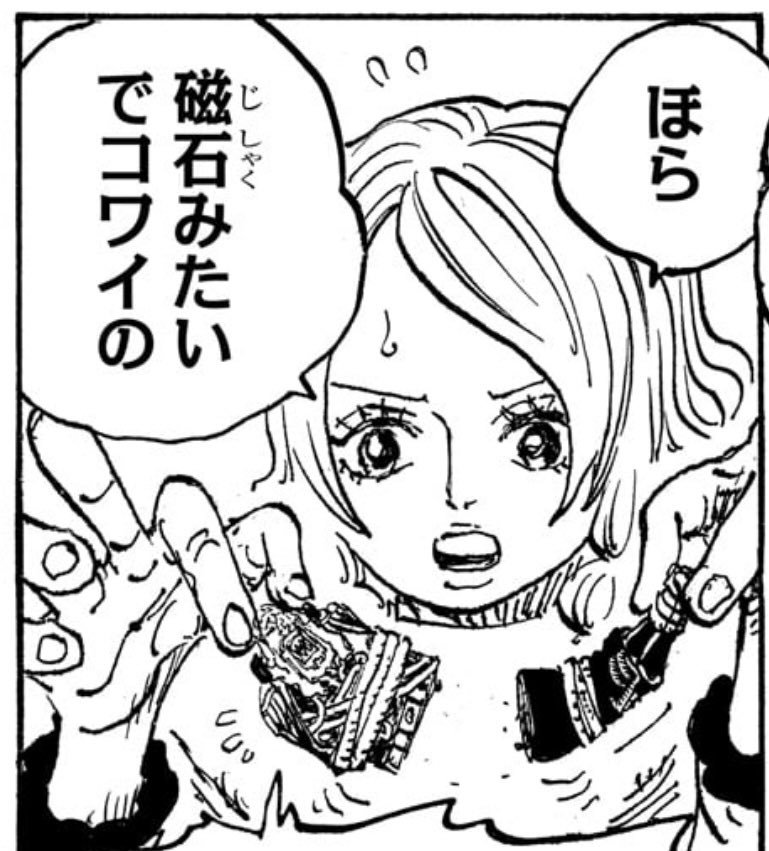 yuderon1's tweet photo. #今週のワンピ  小ネタ

磁石で繋がる
「ひとつなぎの大秘宝」と
「人つなぎの大秘法」 https://t.co/Kl2GRFVCMM