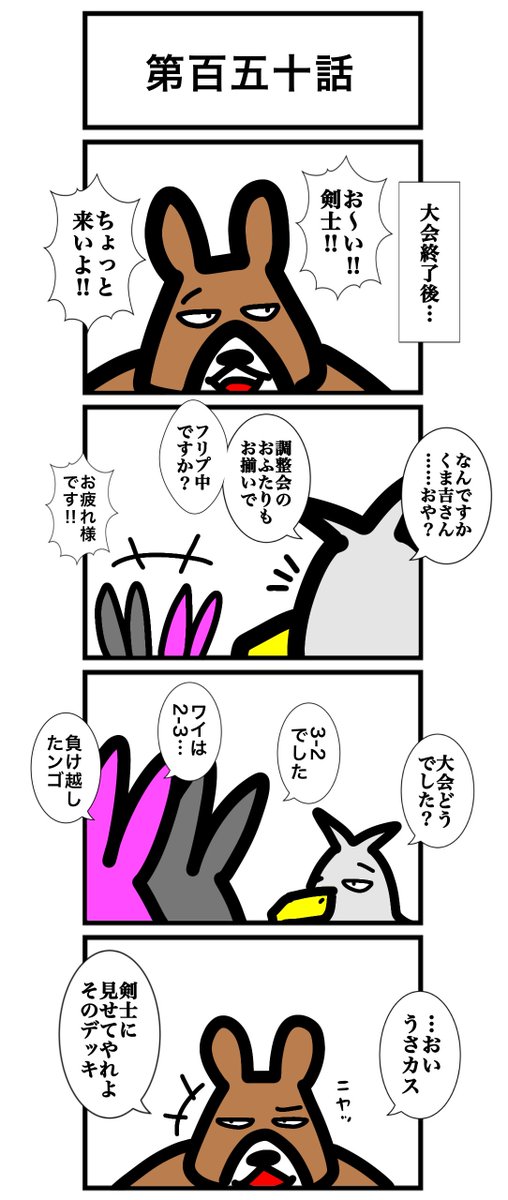 ワタル@単行本発売中！！ tweet media