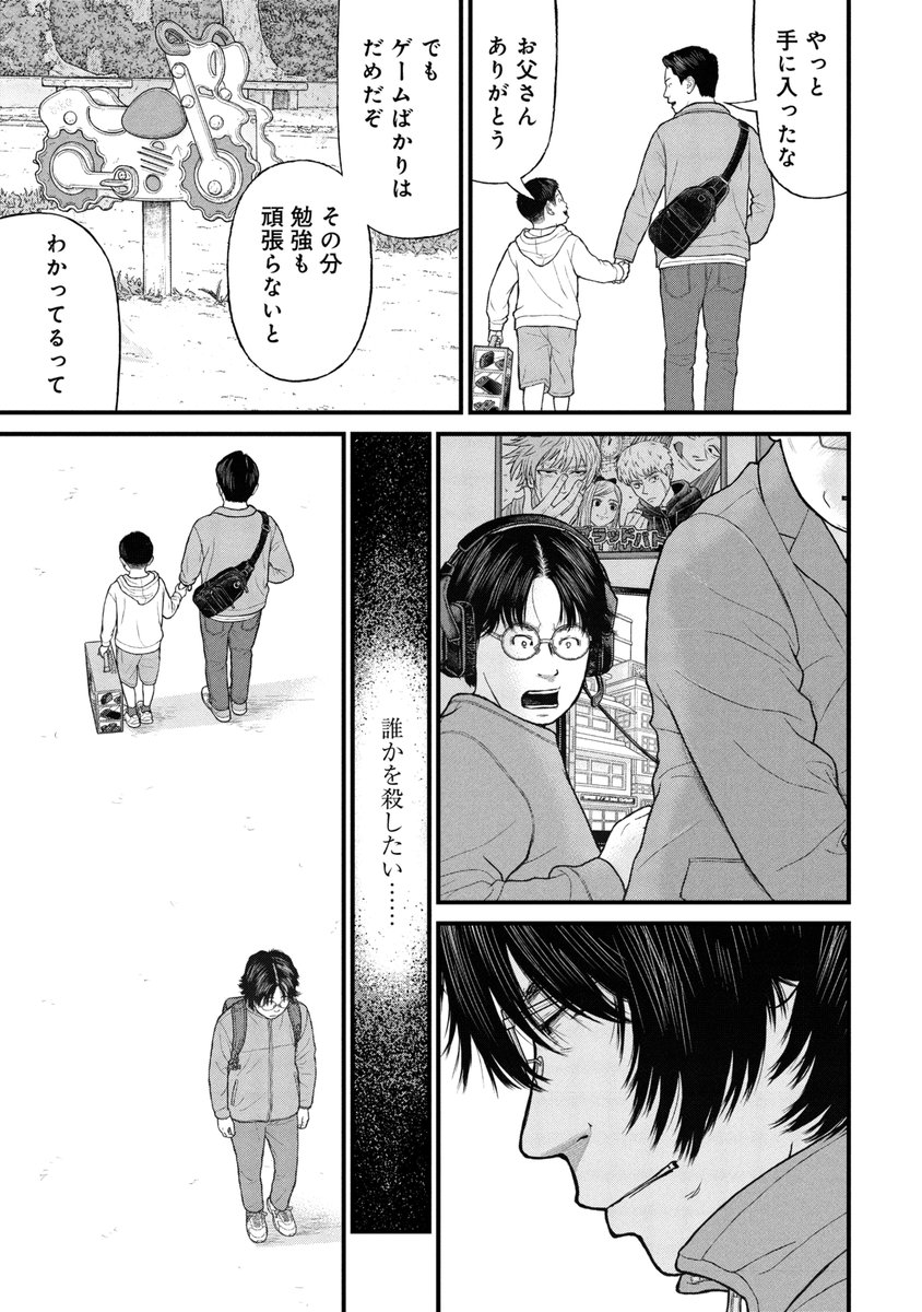 非行少年の妄想が現実になる(4/7) 