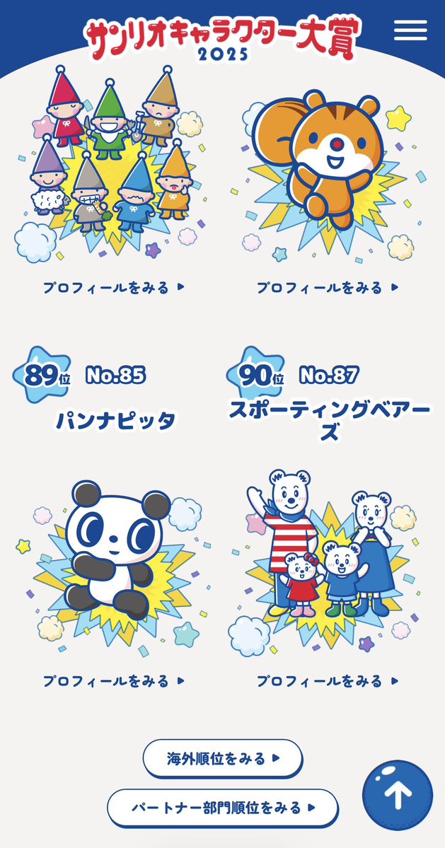 あさひまる|山梨マルチナビゲーター🗻 tweet media