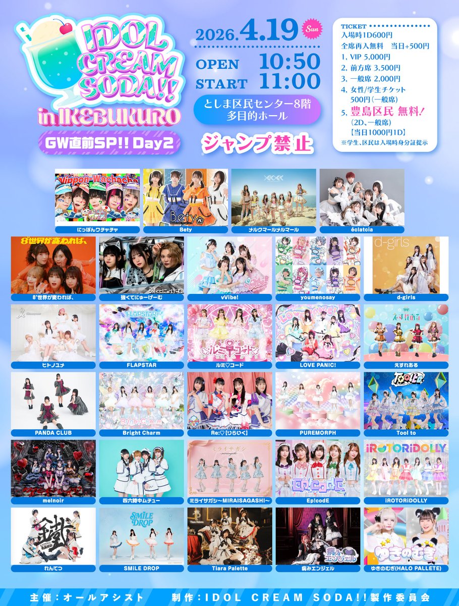 8°世界が変われば、【2025.04.25 DEBUT】 tweet media