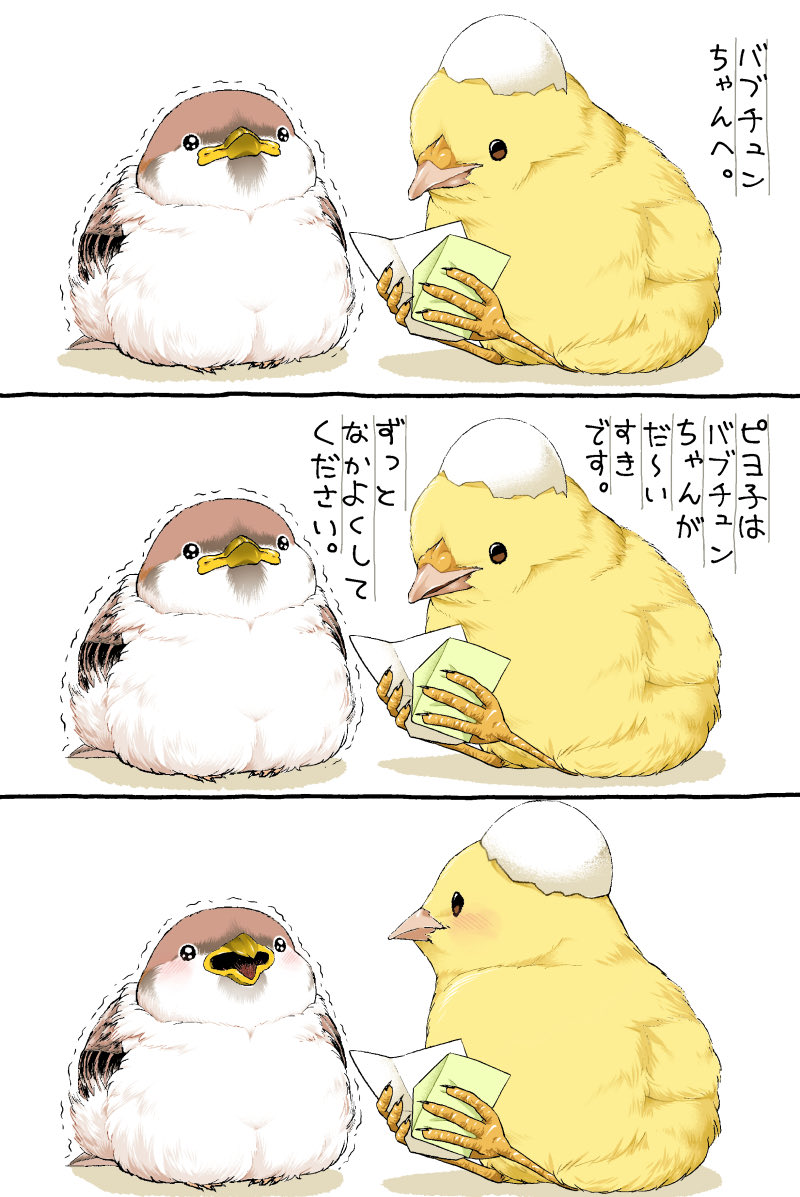 ugebes0's tweet photo. おてがみ【1/2】 https://t.co/BmUFGWSRqD