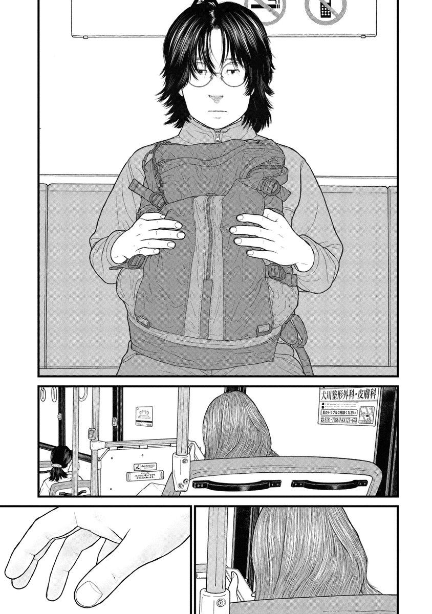 非行少年の妄想が現実になる(5/7) 