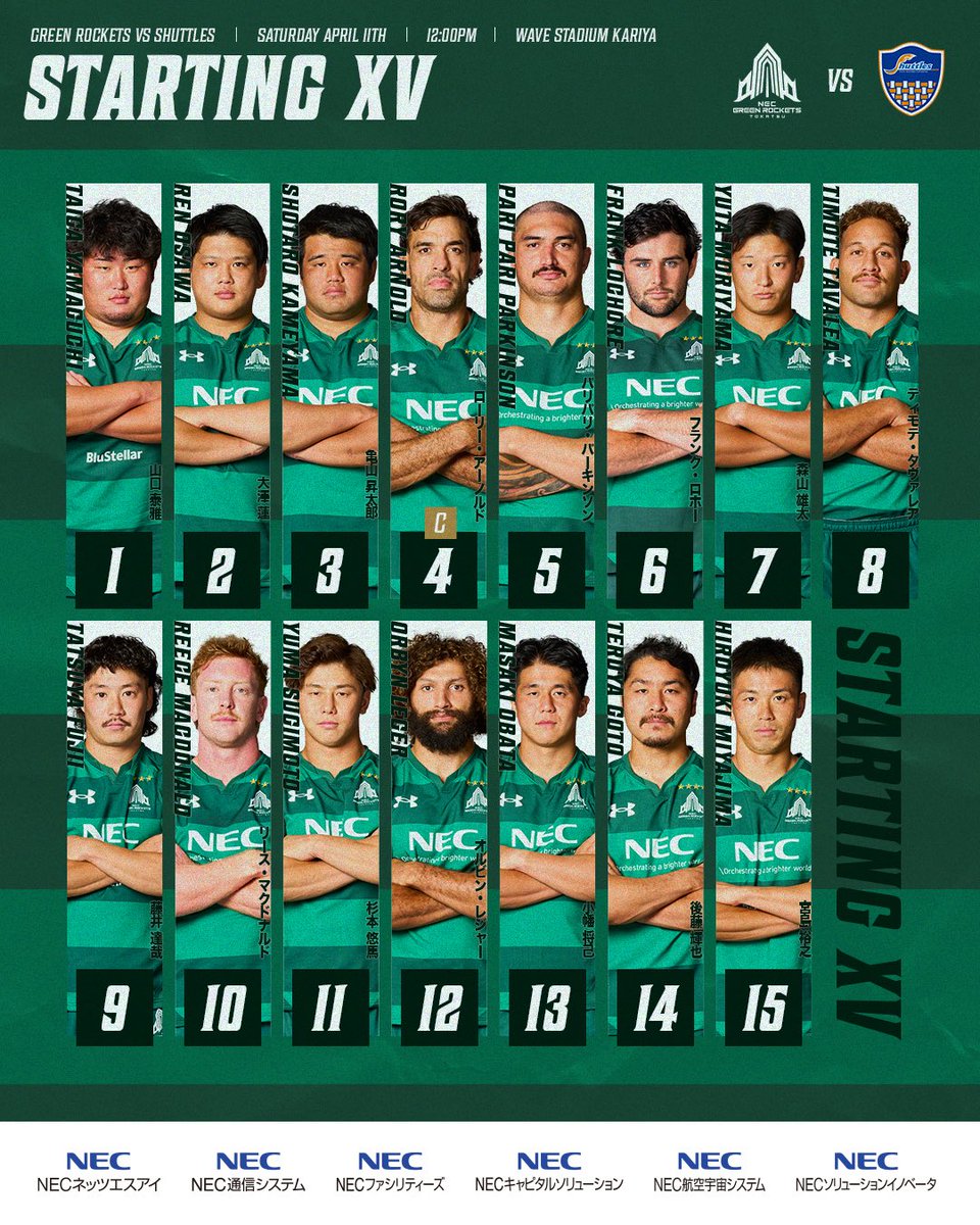 NECグリーンロケッツ東葛 /NEC GREEN ROCKETS TOKATSU tweet media