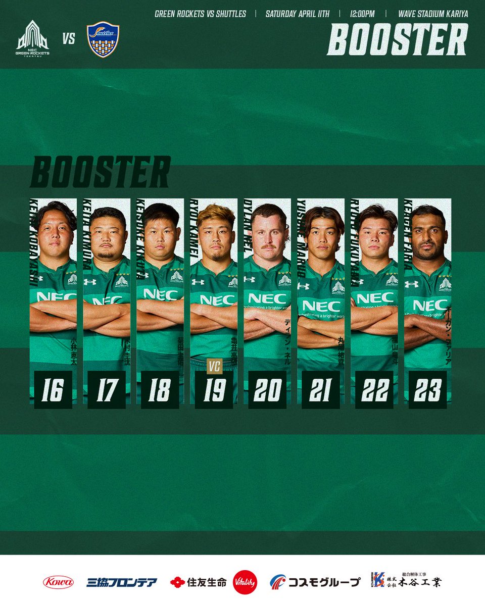 NECグリーンロケッツ東葛 /NEC GREEN ROCKETS TOKATSU tweet media