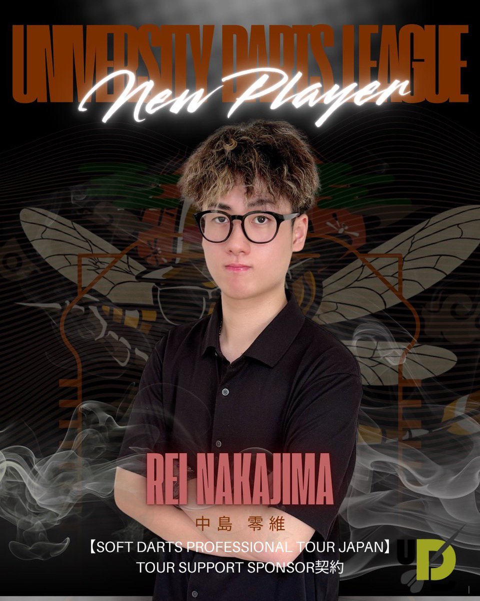 大学ダーツ連盟 tweet media