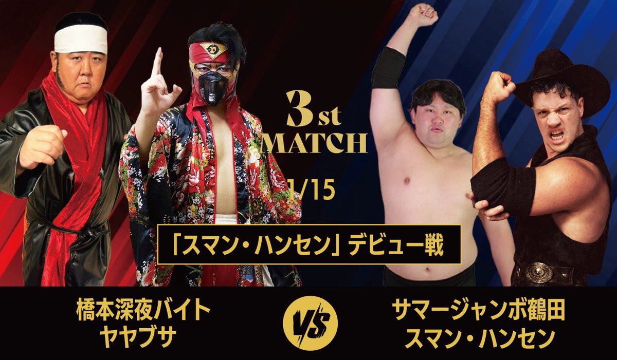 リングより愛をこめて　ジャンボ鶴田 プロレス| ジャンボ鶴田 対 ボブ・オートン・ジュニア AJPW | Jumbo